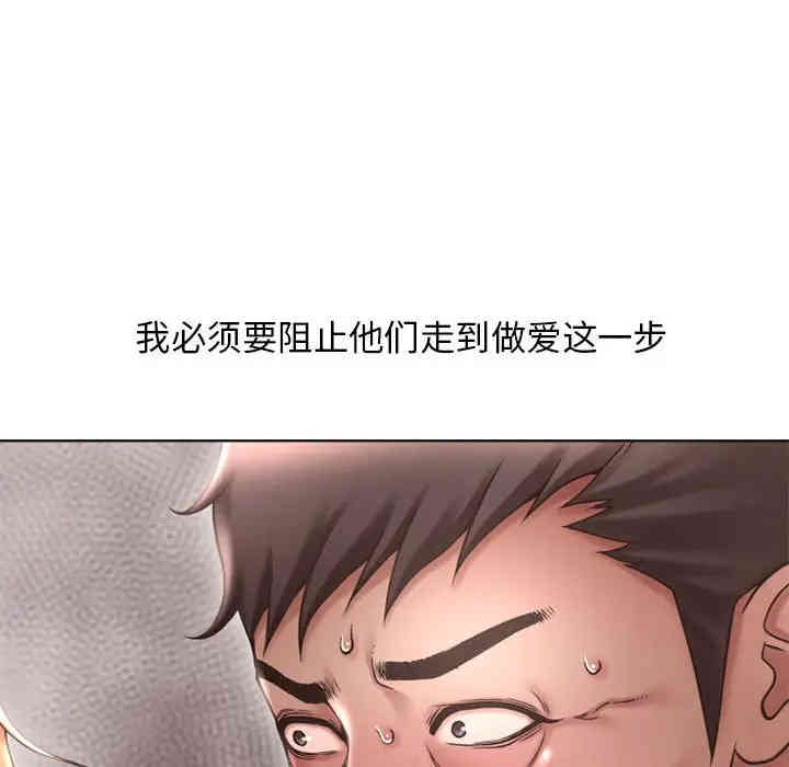 韩国漫画隔壁的她韩漫_隔壁的她-第44话在线免费阅读-韩国漫画-第111张图片