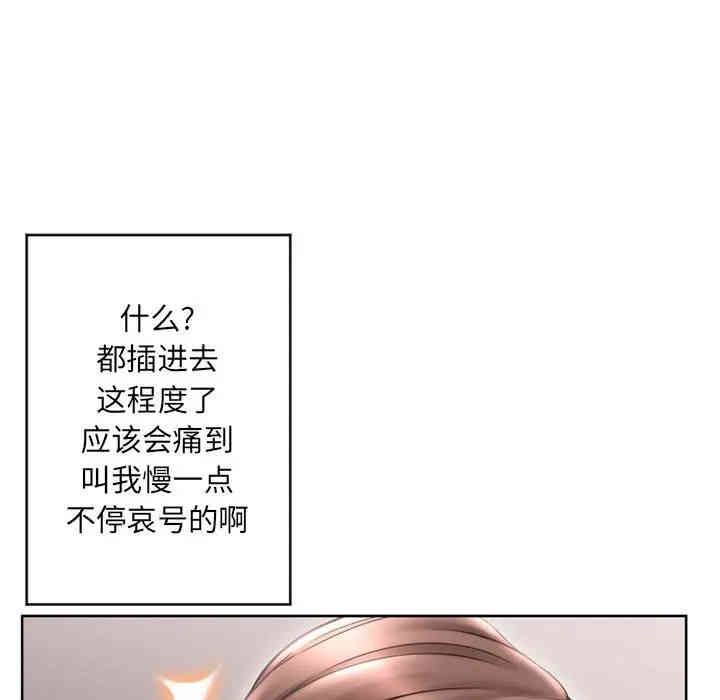 韩国漫画隔壁的她韩漫_隔壁的她-第44话在线免费阅读-韩国漫画-第151张图片