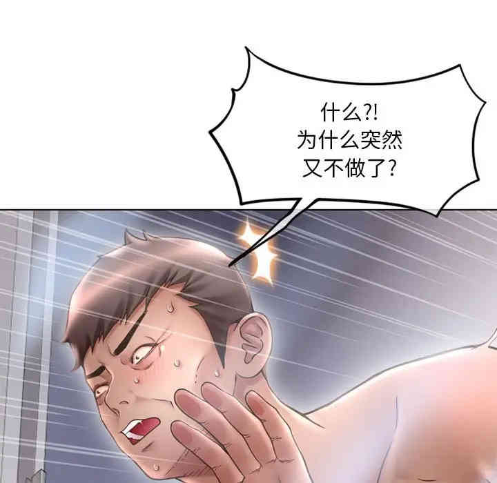 韩国漫画隔壁的她韩漫_隔壁的她-第44话在线免费阅读-韩国漫画-第187张图片