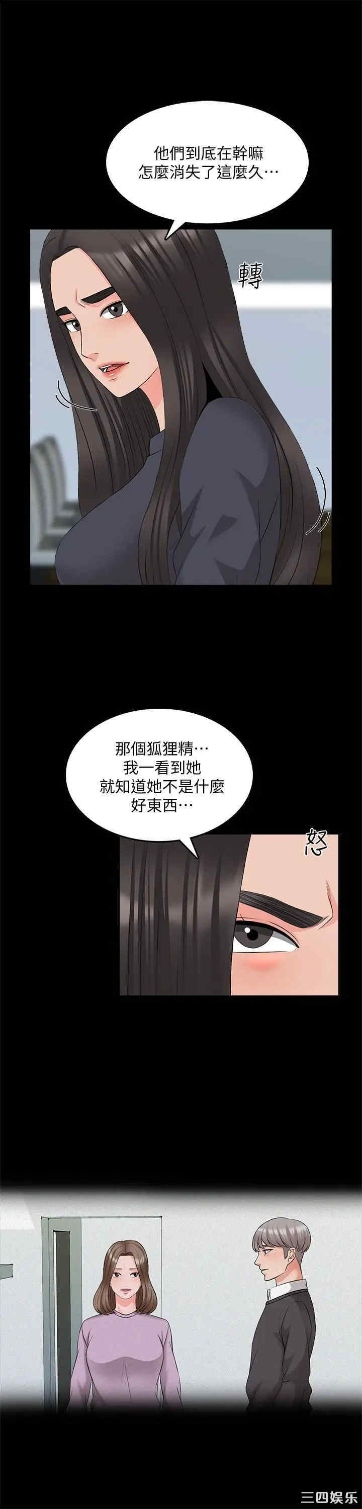 韩国漫画家教老师韩漫_家教老师-第42话在线免费阅读-韩国漫画-第5张图片