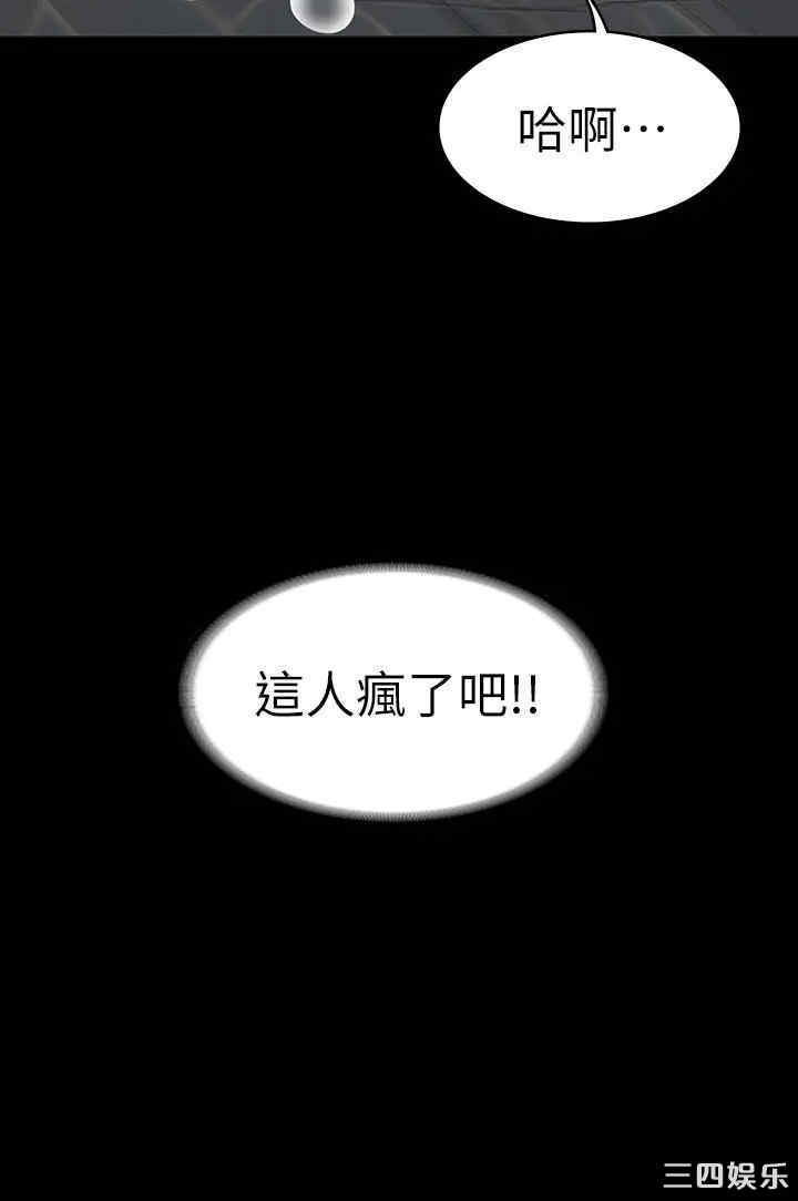 韩国漫画韩漫_交换游戏-第26话在线免费阅读-韩国漫画-第2张图片