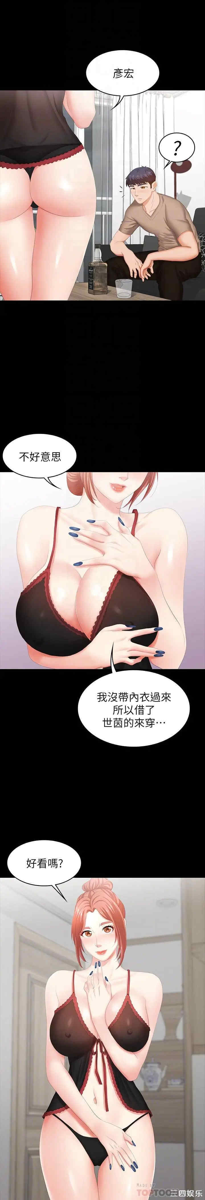 韩国漫画韩漫_交换游戏-第26话在线免费阅读-韩国漫画-第6张图片