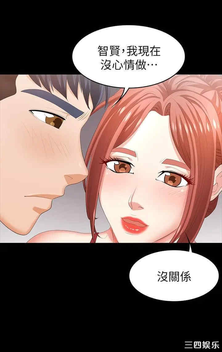 韩国漫画韩漫_交换游戏-第26话在线免费阅读-韩国漫画-第13张图片