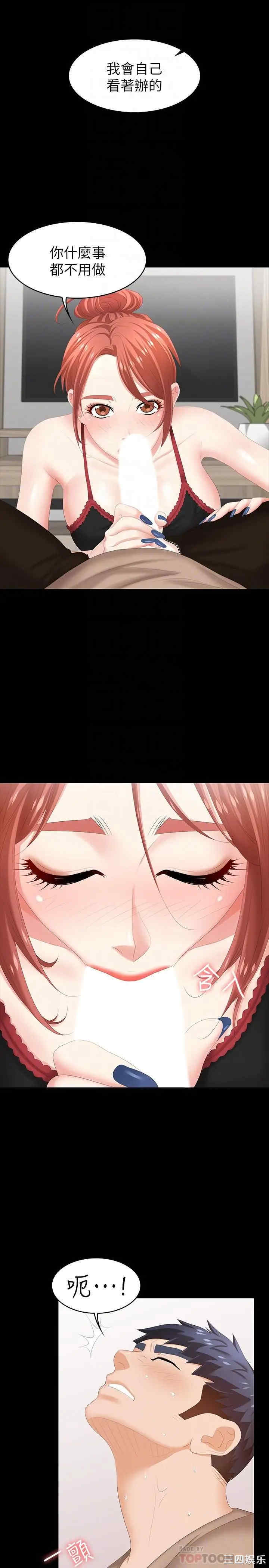 韩国漫画韩漫_交换游戏-第26话在线免费阅读-韩国漫画-第14张图片