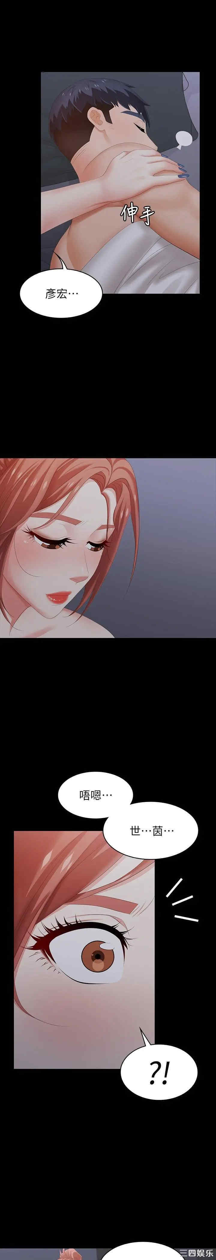 韩国漫画韩漫_交换游戏-第26话在线免费阅读-韩国漫画-第36张图片