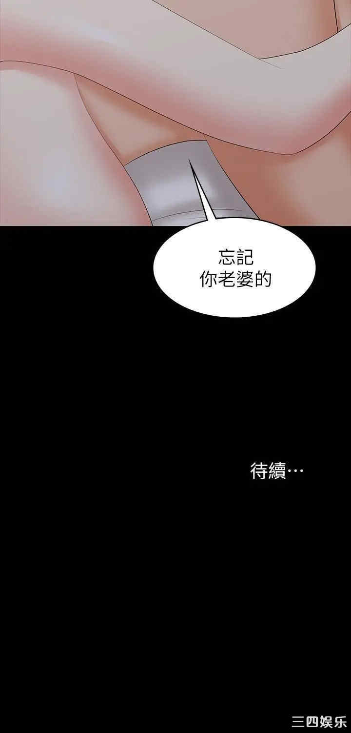 韩国漫画韩漫_交换游戏-第26话在线免费阅读-韩国漫画-第39张图片