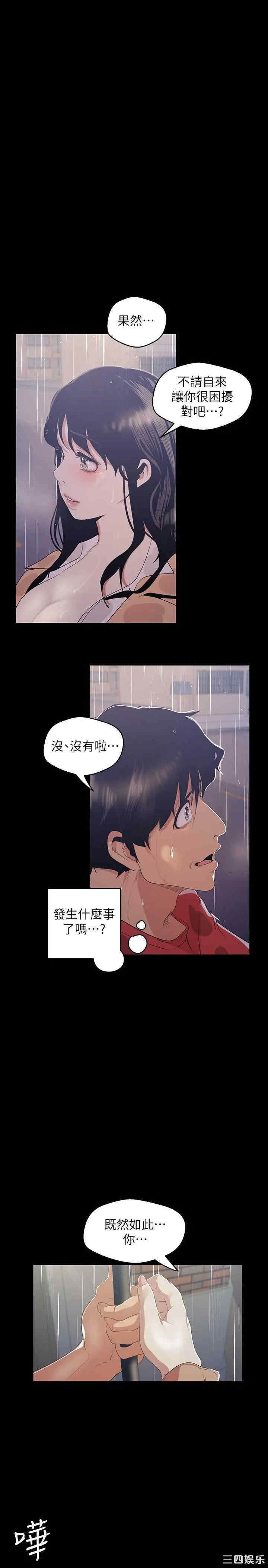 韩国漫画美丽新世界韩漫_美丽新世界-第91话在线免费阅读-韩国漫画-第1张图片