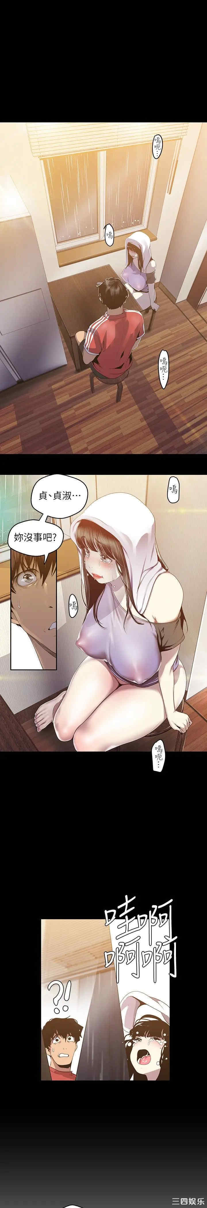 韩国漫画美丽新世界韩漫_美丽新世界-第91话在线免费阅读-韩国漫画-第12张图片
