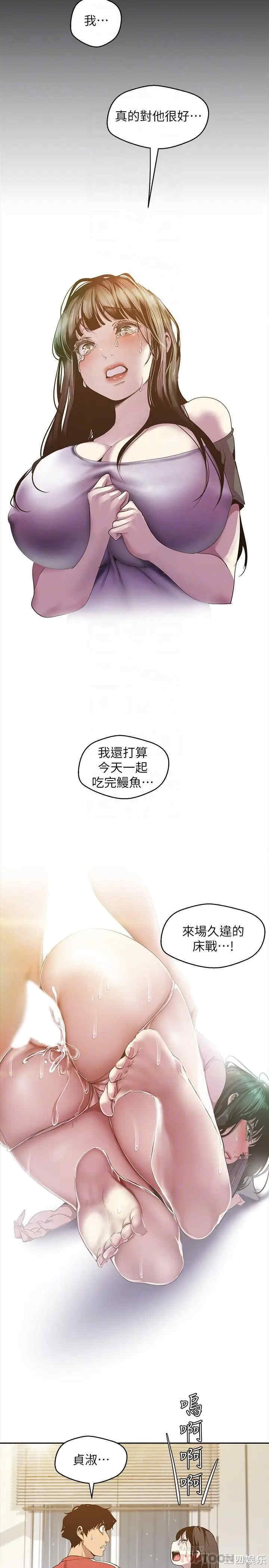 韩国漫画美丽新世界韩漫_美丽新世界-第91话在线免费阅读-韩国漫画-第13张图片