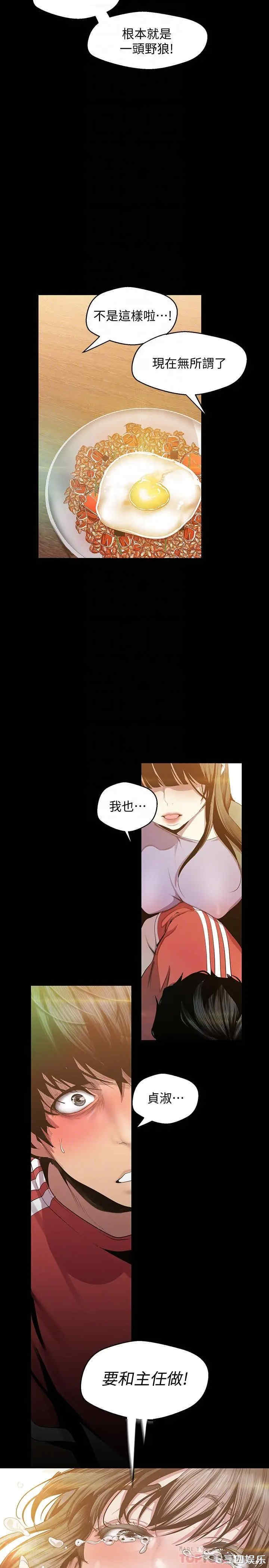 韩国漫画美丽新世界韩漫_美丽新世界-第91话在线免费阅读-韩国漫画-第17张图片