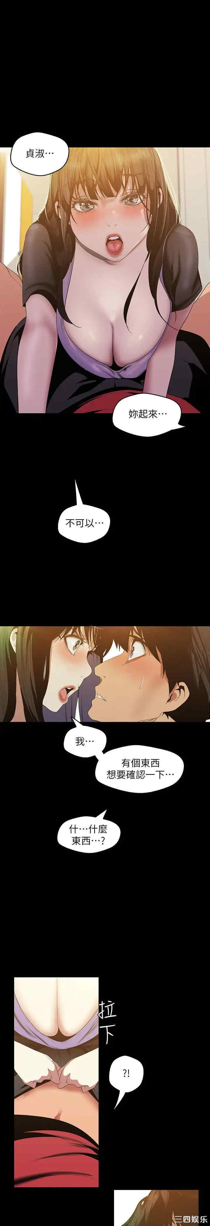 韩国漫画美丽新世界韩漫_美丽新世界-第91话在线免费阅读-韩国漫画-第24张图片