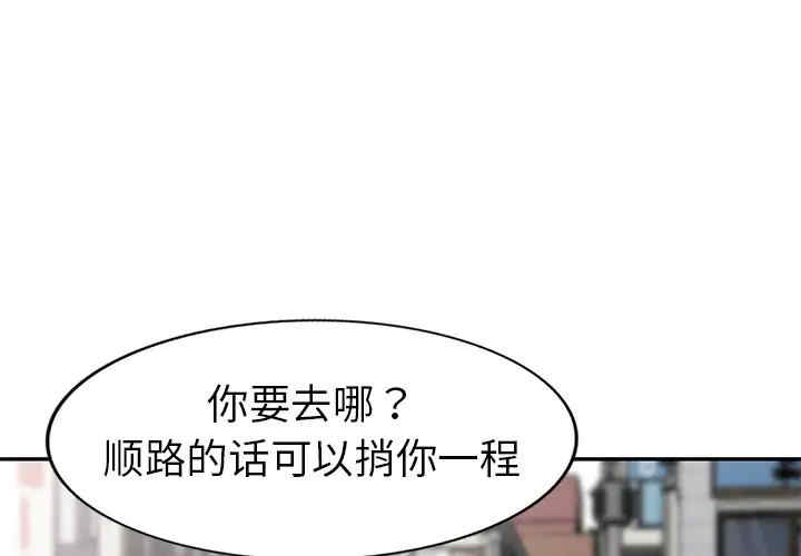 韩国漫画娜娜变身记韩漫_娜娜变身记-第19话在线免费阅读-韩国漫画-第1张图片