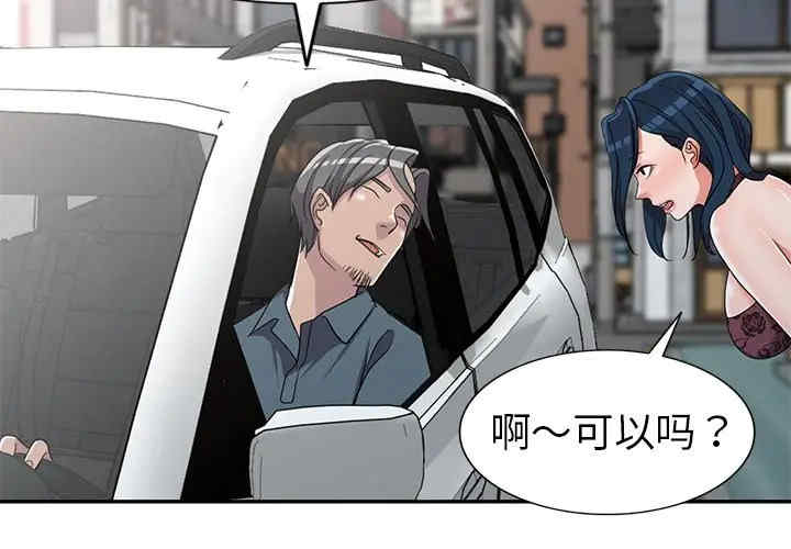 韩国漫画娜娜变身记韩漫_娜娜变身记-第19话在线免费阅读-韩国漫画-第2张图片