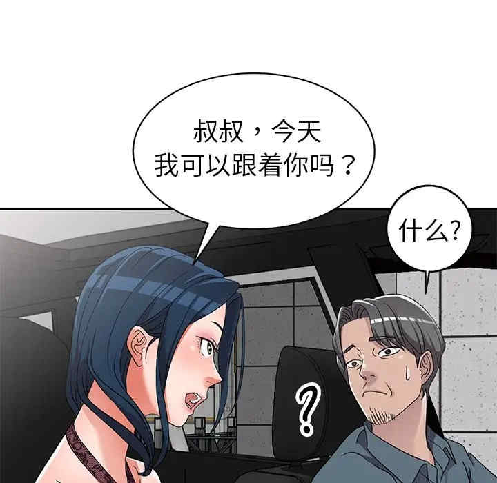 韩国漫画娜娜变身记韩漫_娜娜变身记-第19话在线免费阅读-韩国漫画-第9张图片