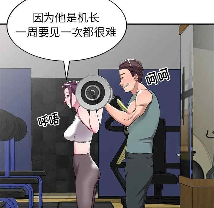 韩国漫画娜娜变身记韩漫_娜娜变身记-第19话在线免费阅读-韩国漫画-第35张图片