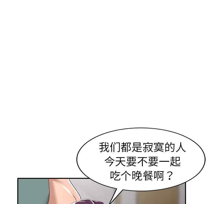 韩国漫画娜娜变身记韩漫_娜娜变身记-第19话在线免费阅读-韩国漫画-第41张图片