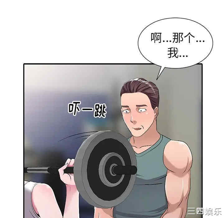 韩国漫画娜娜变身记韩漫_娜娜变身记-第19话在线免费阅读-韩国漫画-第46张图片