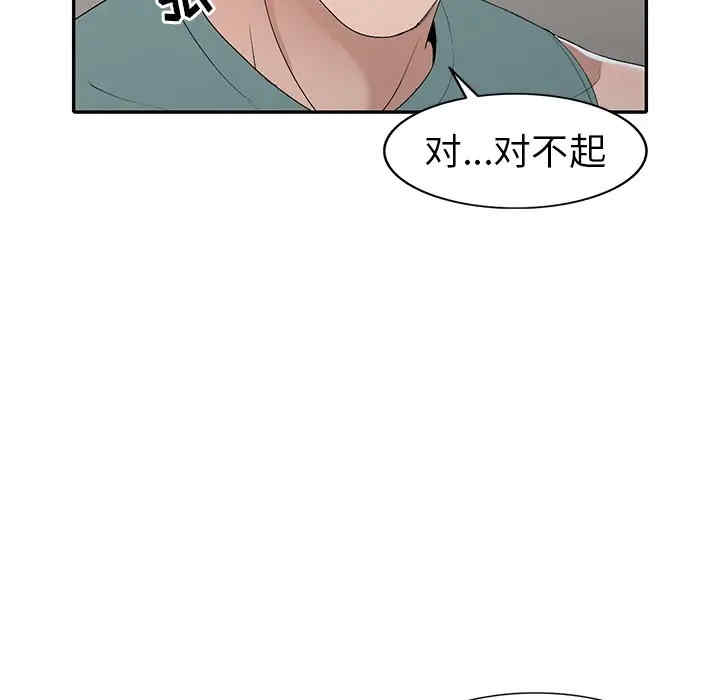 韩国漫画娜娜变身记韩漫_娜娜变身记-第19话在线免费阅读-韩国漫画-第53张图片