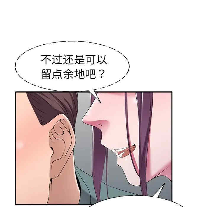 韩国漫画娜娜变身记韩漫_娜娜变身记-第19话在线免费阅读-韩国漫画-第56张图片