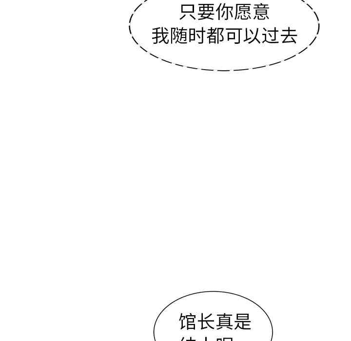 韩国漫画娜娜变身记韩漫_娜娜变身记-第19话在线免费阅读-韩国漫画-第57张图片