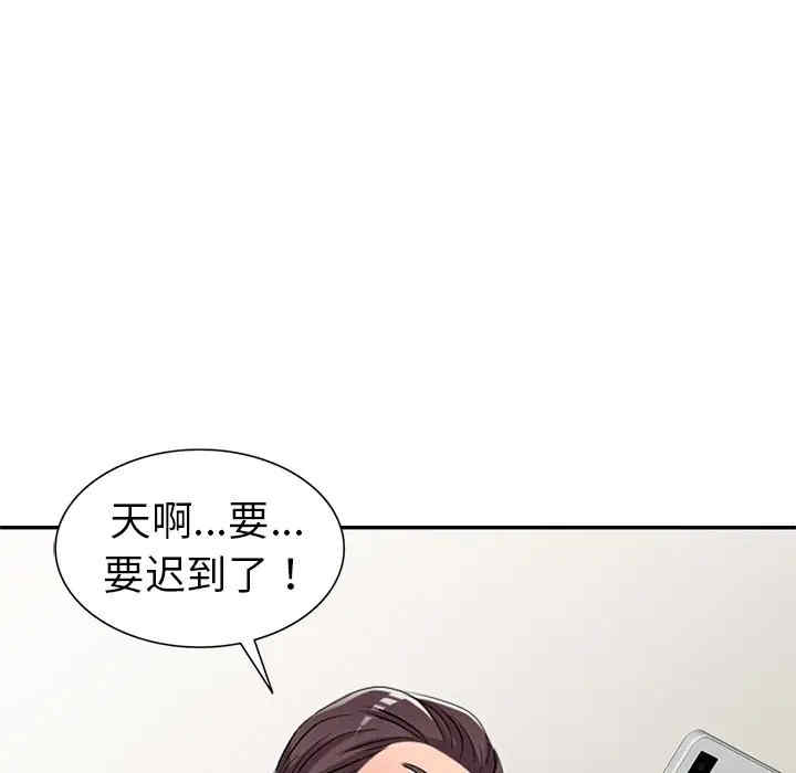 韩国漫画娜娜变身记韩漫_娜娜变身记-第19话在线免费阅读-韩国漫画-第61张图片