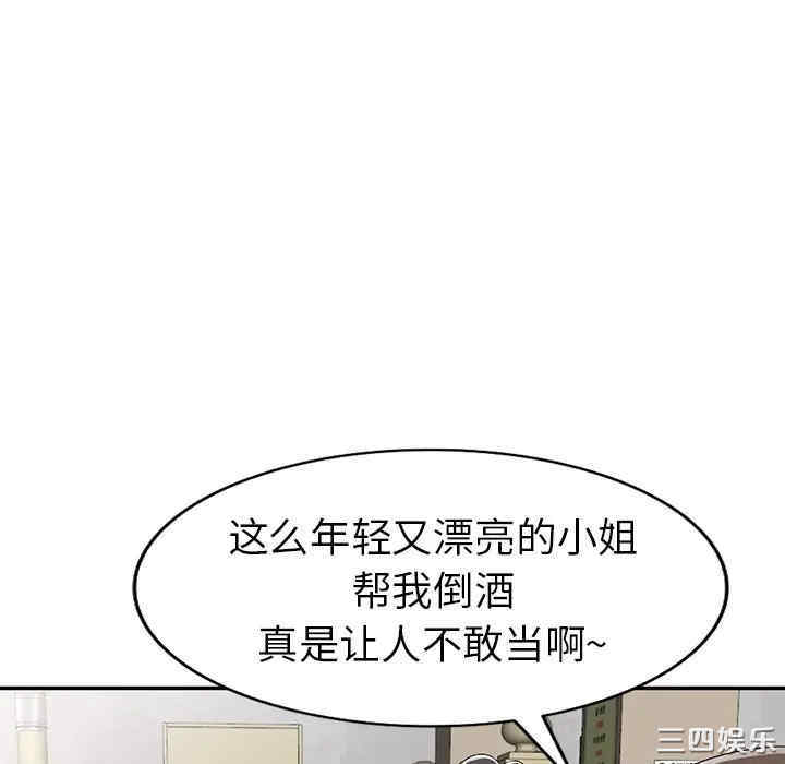 韩国漫画娜娜变身记韩漫_娜娜变身记-第19话在线免费阅读-韩国漫画-第70张图片