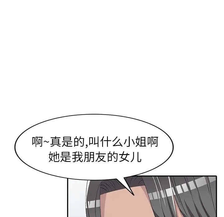 韩国漫画娜娜变身记韩漫_娜娜变身记-第19话在线免费阅读-韩国漫画-第72张图片