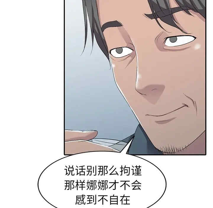 韩国漫画娜娜变身记韩漫_娜娜变身记-第19话在线免费阅读-韩国漫画-第73张图片