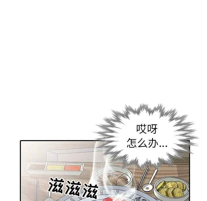 韩国漫画娜娜变身记韩漫_娜娜变身记-第19话在线免费阅读-韩国漫画-第78张图片