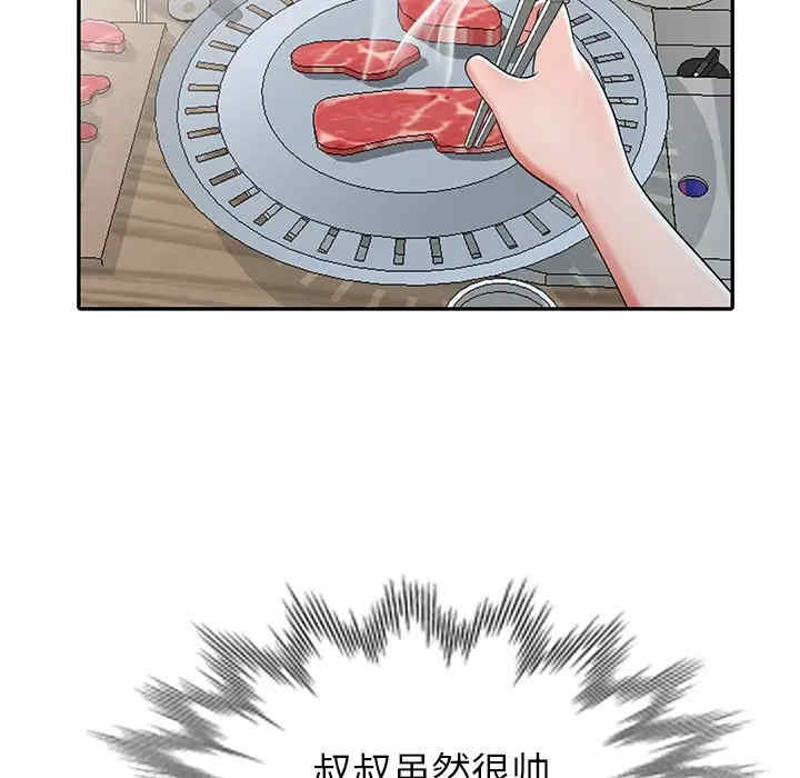 韩国漫画娜娜变身记韩漫_娜娜变身记-第19话在线免费阅读-韩国漫画-第79张图片