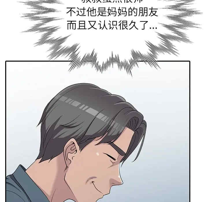 韩国漫画娜娜变身记韩漫_娜娜变身记-第19话在线免费阅读-韩国漫画-第80张图片