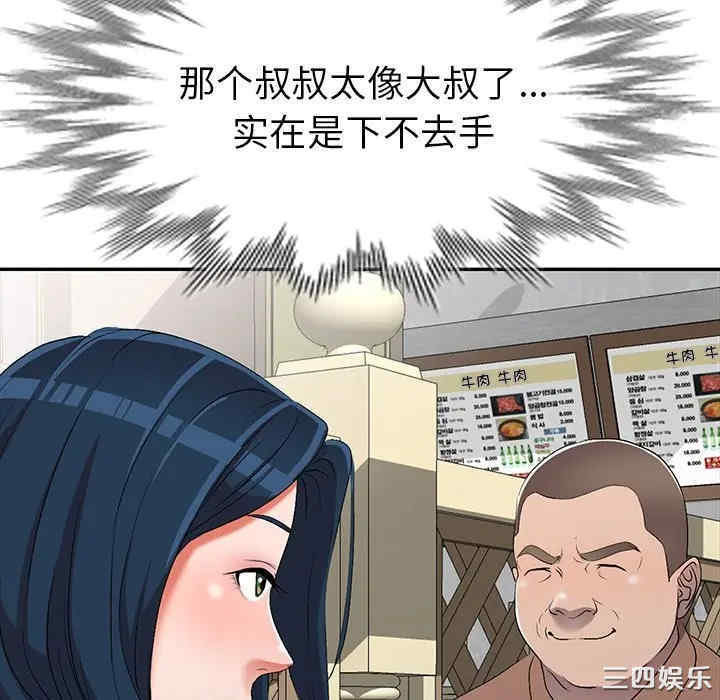 韩国漫画娜娜变身记韩漫_娜娜变身记-第19话在线免费阅读-韩国漫画-第82张图片