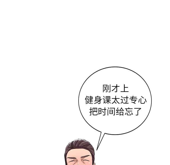 韩国漫画娜娜变身记韩漫_娜娜变身记-第19话在线免费阅读-韩国漫画-第85张图片