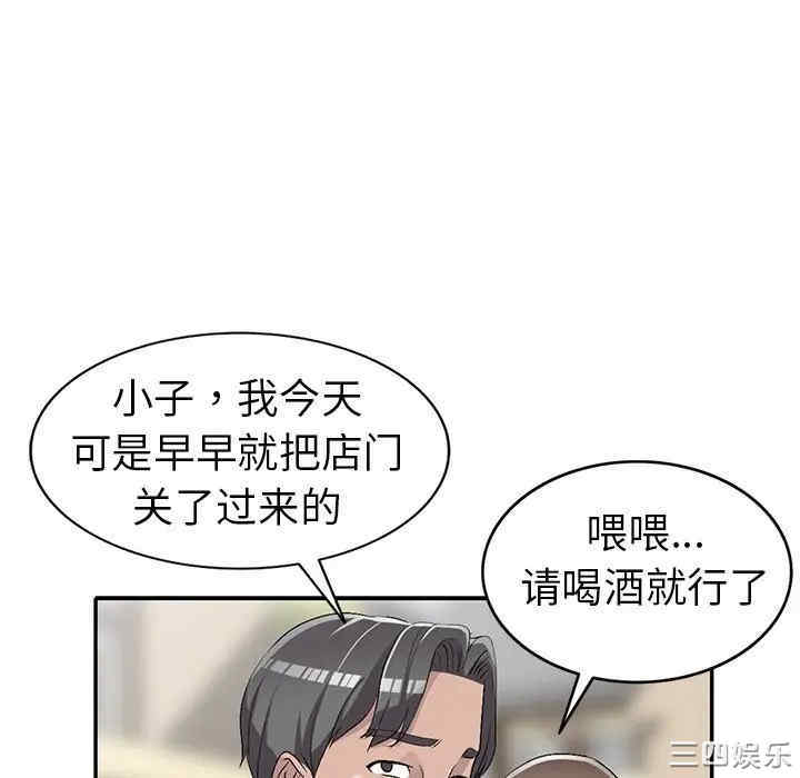 韩国漫画娜娜变身记韩漫_娜娜变身记-第19话在线免费阅读-韩国漫画-第88张图片