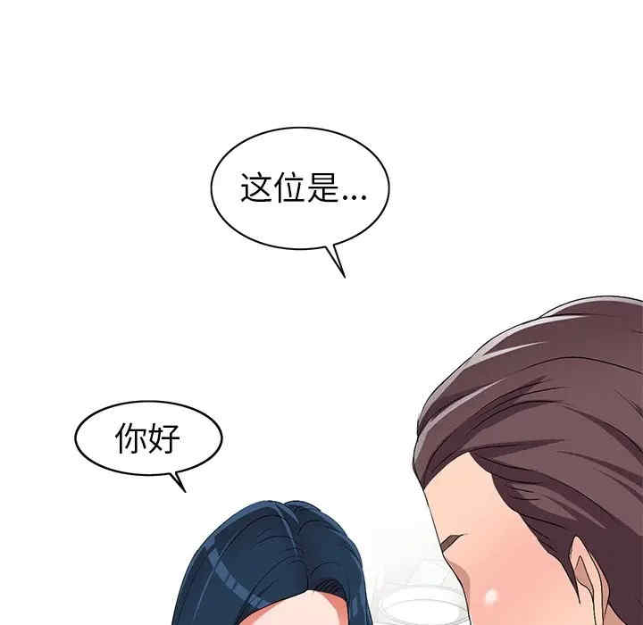 韩国漫画娜娜变身记韩漫_娜娜变身记-第19话在线免费阅读-韩国漫画-第92张图片
