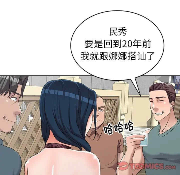 韩国漫画娜娜变身记韩漫_娜娜变身记-第19话在线免费阅读-韩国漫画-第99张图片