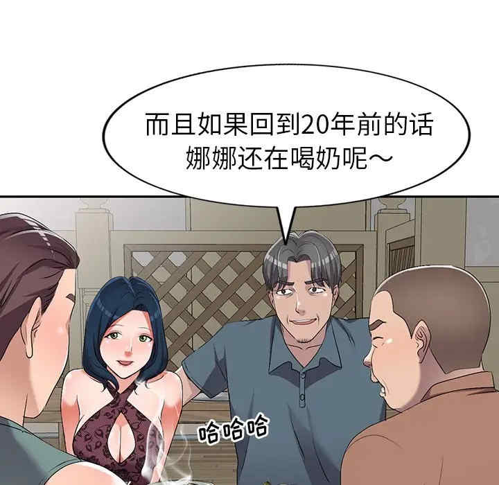 韩国漫画娜娜变身记韩漫_娜娜变身记-第19话在线免费阅读-韩国漫画-第103张图片