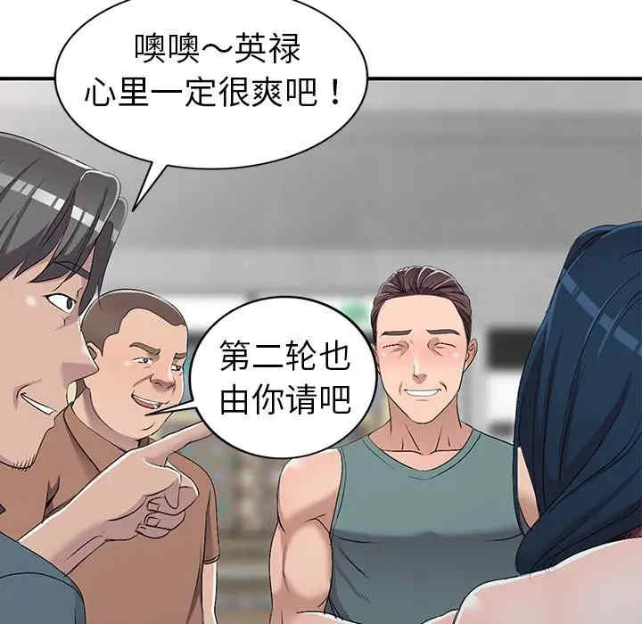 韩国漫画娜娜变身记韩漫_娜娜变身记-第19话在线免费阅读-韩国漫画-第108张图片