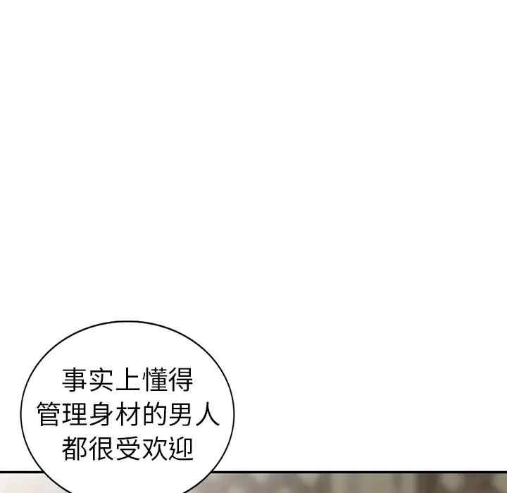 韩国漫画娜娜变身记韩漫_娜娜变身记-第19话在线免费阅读-韩国漫画-第113张图片