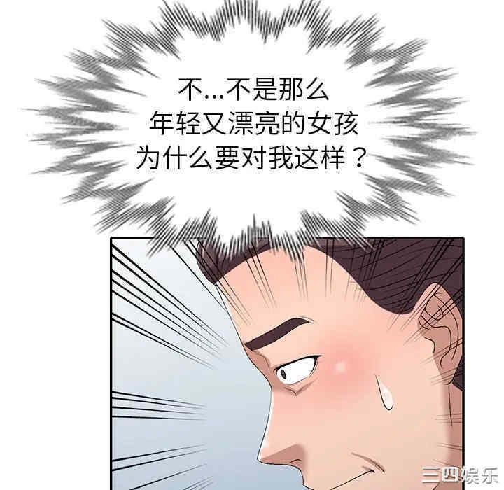 韩国漫画娜娜变身记韩漫_娜娜变身记-第19话在线免费阅读-韩国漫画-第118张图片