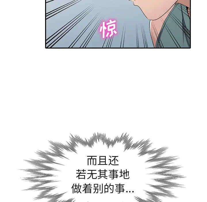 韩国漫画娜娜变身记韩漫_娜娜变身记-第19话在线免费阅读-韩国漫画-第119张图片