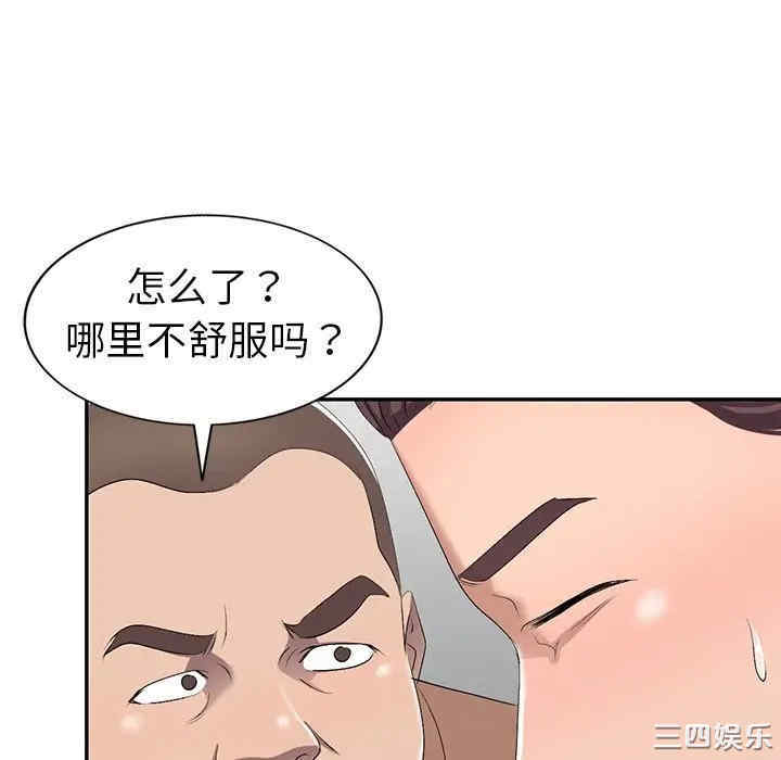 韩国漫画娜娜变身记韩漫_娜娜变身记-第19话在线免费阅读-韩国漫画-第130张图片