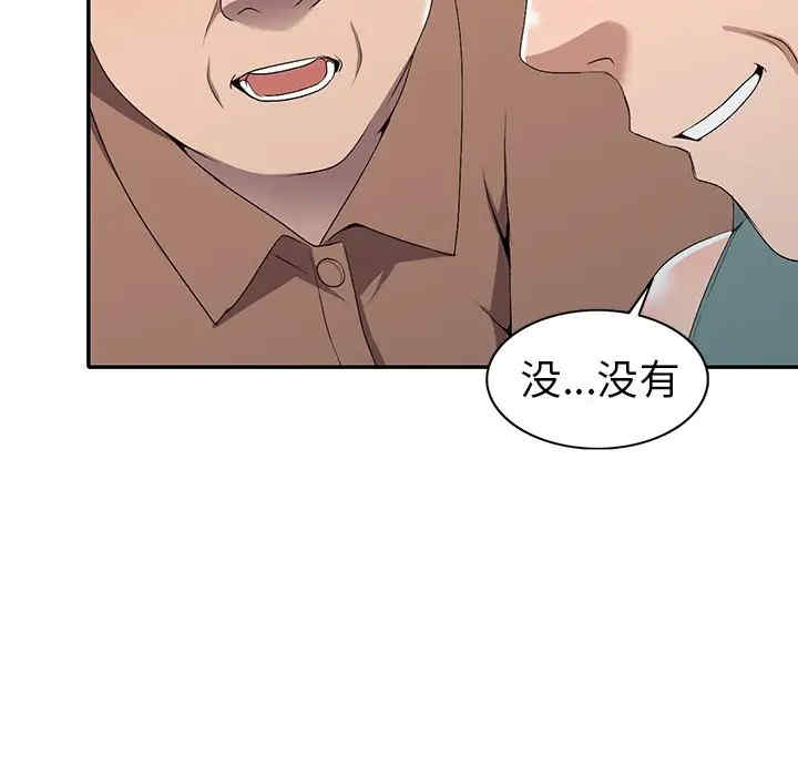 韩国漫画娜娜变身记韩漫_娜娜变身记-第19话在线免费阅读-韩国漫画-第131张图片