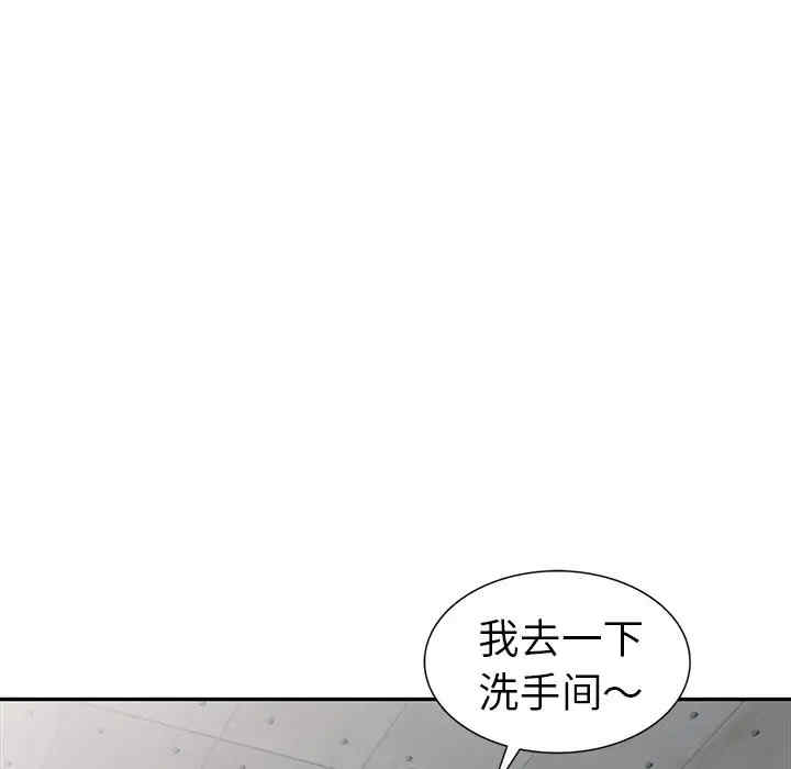 韩国漫画娜娜变身记韩漫_娜娜变身记-第19话在线免费阅读-韩国漫画-第134张图片