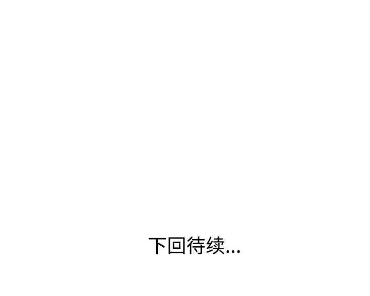 韩国漫画娜娜变身记韩漫_娜娜变身记-第19话在线免费阅读-韩国漫画-第139张图片