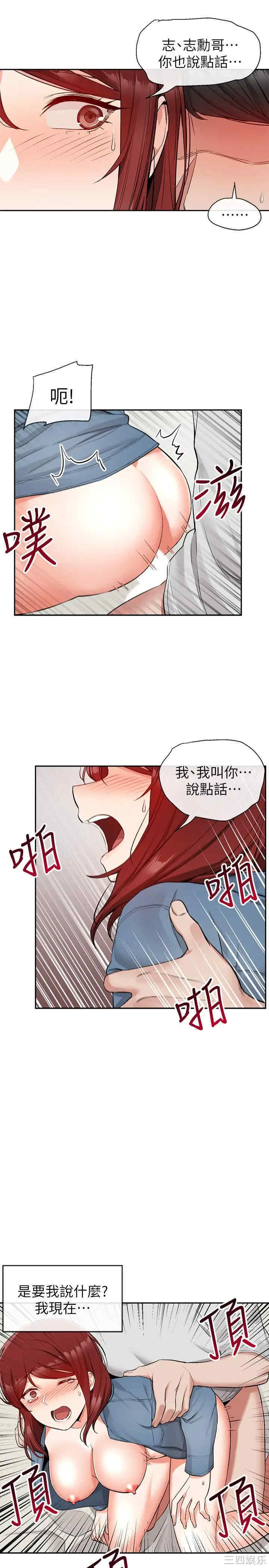 韩国漫画深夜噪音韩漫_深夜噪音-第14话在线免费阅读-韩国漫画-第7张图片