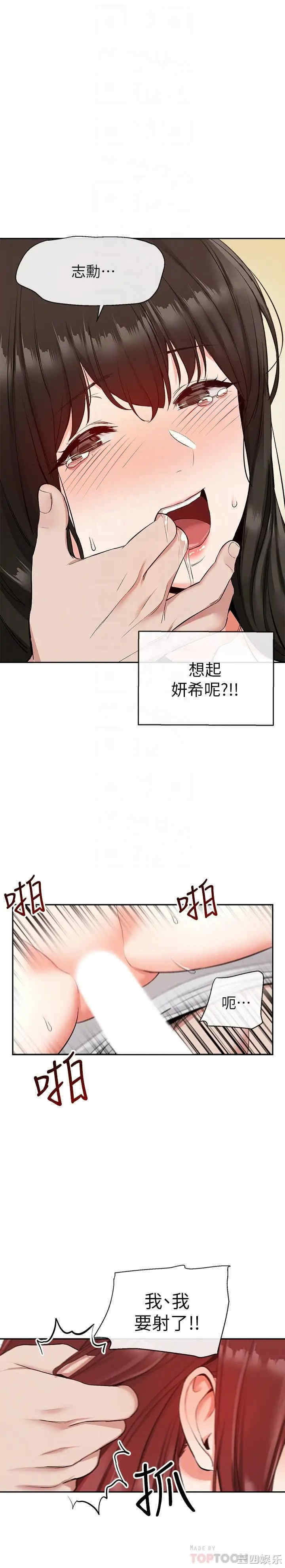 韩国漫画深夜噪音韩漫_深夜噪音-第14话在线免费阅读-韩国漫画-第16张图片