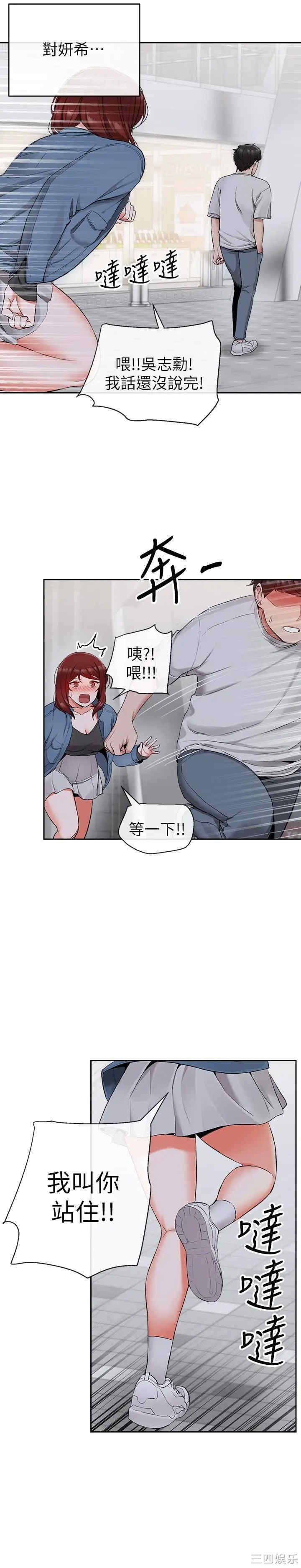 韩国漫画深夜噪音韩漫_深夜噪音-第14话在线免费阅读-韩国漫画-第24张图片