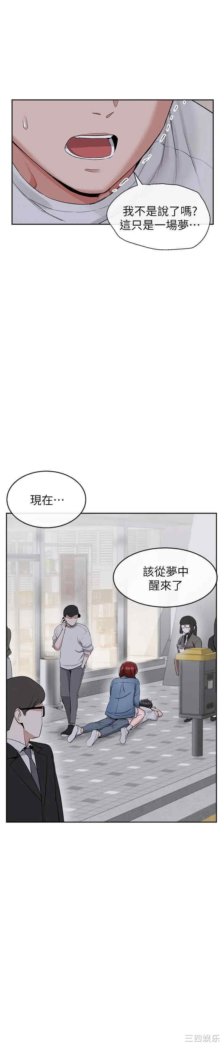 韩国漫画深夜噪音韩漫_深夜噪音-第14话在线免费阅读-韩国漫画-第26张图片