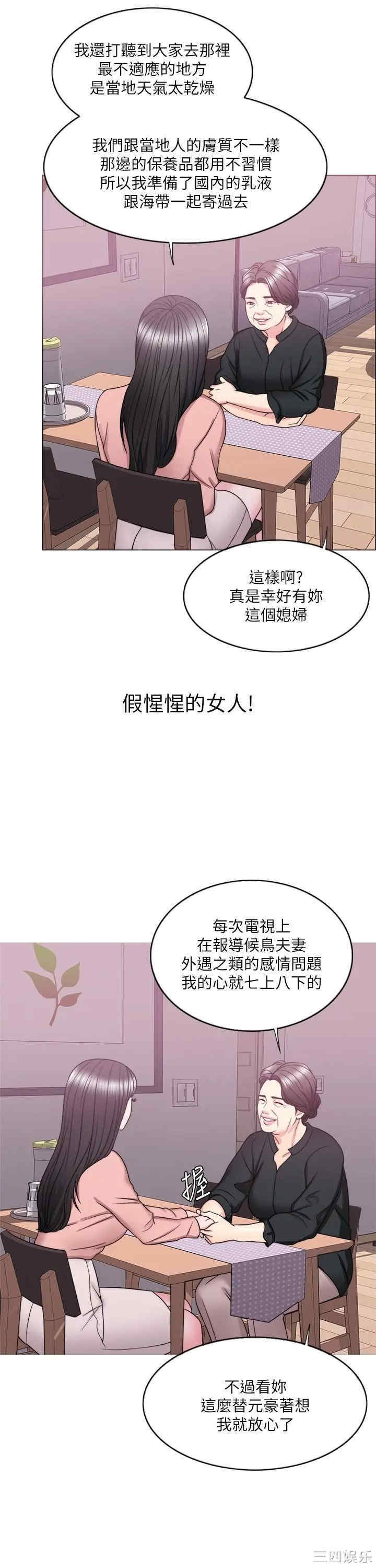 韩国漫画湿身游泳课韩漫_湿身游泳课-第24话在线免费阅读-韩国漫画-第27张图片